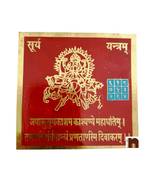 Shri Surya Yantra in Brass Colour Yantra (8 Cms) (1 Pc)