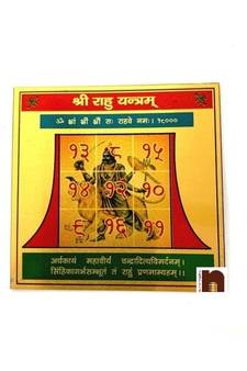 Shri Rahu Yantra in Metal Colour Yantra (3x3 Inches) (1 Pc)