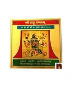 Shri Rahu Yantra in Metal Colour Yantra (3x3 Inches) (1 Pc)