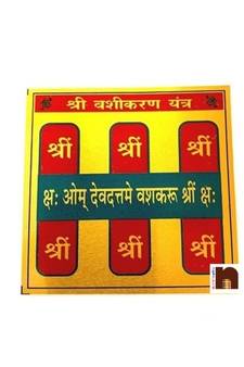 Shri Vashikaran Yantra in Metal Colour Yantra (3x3 Inches) (1 Pc)