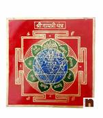 Shri Gayatri Yantra in Brass Colour Yantra (Big) (15 Cms) (1 Pc)