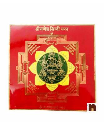 Shri Ganesh Sidhi Yantra in Brass Colour Yantra (Big) (15 Cms) (1 Pc) 1