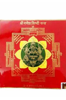 Shri Ganesh Sidhi Yantra in Brass Colour Yantra (Big) (15 Cms) (1 Pc)
