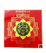 Shri Ganesh Sidhi Yantra in Brass Colour Yantra (Big) (15 Cms) (1 Pc)