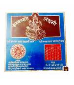 Shri Kanakdhara Laxmi Yantra Brass Yantra (15 Cms ) (Big) (Pack of 1)