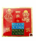 Shri Vyapar Vridhi Yantra in Brass Colour Yantra (Big) (15 Cms) (1 Pc)