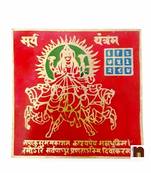 Shri Surya Yantra in Brass Colour Yantra (Big) (15 Cms) (1 Pc)
