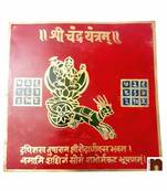 Shri Chandra Yantra in Brass Colour Yantra (Big) (15 Cms) (1 Pc)