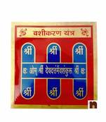 Vashikaran Yantra in Brass Colour Yantra (Big) (15 Cms) (1 Pc)
