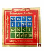 Shri Sukh Samridhi Yantra in Brass Colour Yantra (Big) (15 Cms) (1 Pc)