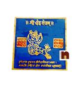 Shri Chandra Yantra in Brass Colour Yantra (8 Cms) (Pack of 1)