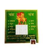Shri Chandra Yantra in Brass Colour Yantra (Green) (8 Cms) (Pack of 1)