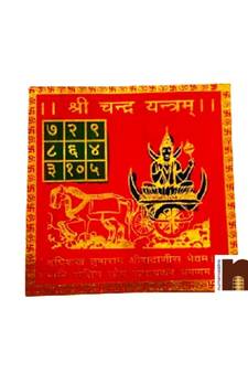 Shri Chandra Yantra in Brass Colour Yantra (Red) (8 Cms) (Pack of 1)