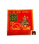 Shri Chandra Yantra in Brass Colour Yantra (Red) (8 Cms) (Pack of 1)