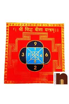 Shri Sidh Bisa Yantra in Brass Colour Yantra (8 Cms) (Pack of 1)