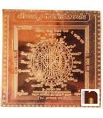 Shri Vastu Dosh Nivaran Yantra In Pure Copper (3 Inches) (1 Pc)