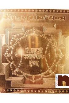Shri Hanuman Yantra In Pure Copper (3 Inches) (1 Pc)
