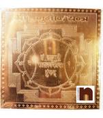 Shri Hanuman Yantra In Pure Copper (3 Inches) (1 Pc)