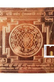 Shri Yantra (Laxmi Yantra) In Pure Copper (3 Inches) (1 Pc)