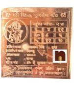 Shri Sidh Budh Dev Yantra In Pure Copper (3 Inches) (1 Pc)