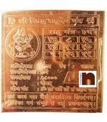 Shri Sidh Rahu Dev Yantra In Pure Copper (3 Inches) (1 Pc)