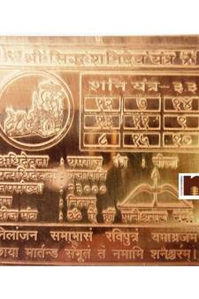 Shri Sidh Shani Dev Yantra In Pure Copper (3 Inches) (1 Pc)