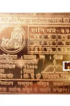 Shri Sidh Shani Dev Yantra In Pure Copper (3 Inches) (1 Pc)