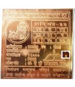 Shri Sidh Shani Dev Yantra In Pure Copper (3 Inches) (1 Pc)