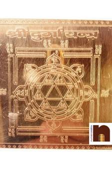 Shri Durga Yantra In Pure Copper (3 Inches) (1 Pc)