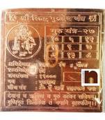 Shri Sidh Guru Dev Yantra In Pure Copper (3 Inches) (1 Pc)