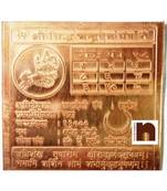 Shri Sidh Chandra Dev Yantra In Pure Copper (3 Inches) (1 Pc)