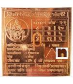 Shri Sidh Mangal Dev Yantra In Pure Copper (3 Inches) (1 Pc)