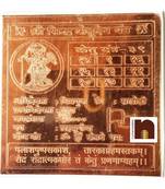 Shri Sidh Ketu Dev Yantra In Pure Copper (3 Inches) (1 Pc)