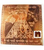 Vahan Durghatna Nashak Yantra In Pure Copper (3 Inches)