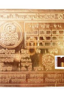Shri Sidh Surya Dev Yantra In Copper (3 Inches) (1 Pc)