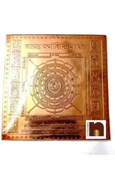 Barah Jyotirling Yantra In Pure Copper (3 Inches) (1 Pc)