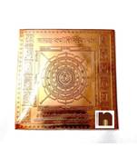 Barah Jyotirling Yantra In Pure Copper (3 Inches) (1 Pc)