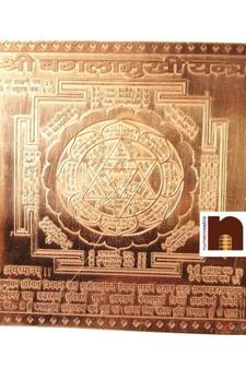 Shri BaglaMukhi Yantra In Pure Copper For Good Luck (3 Inches) (1 Pc)