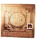 Shri BaglaMukhi Yantra In Pure Copper For Good Luck (3 Inches) (1 Pc)
