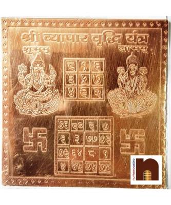 Shri Vyapar Vridhi Yantra In Pure Copper (3 Inches) (1 Pc) 1