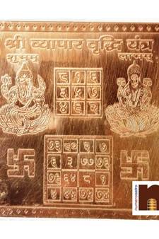 Shri Vyapar Vridhi Yantra In Pure Copper (3 Inches) (1 Pc)