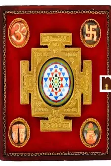 Shri/Shree Yantra Kuber Chowki (16 Cms) (Pack of 1)