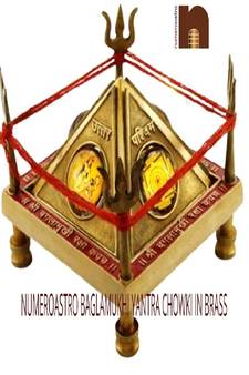 Shri Baglamukhi Raksha Kavach Yantra Chowki In Brass  (11 cm) (1 Pc