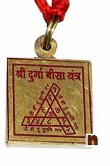 Shri Durga Bisa Yantra Pendant in Brass (Small) (3 Cms) (1 Pc)