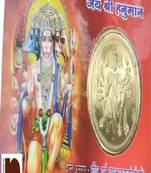 Shri Panchmukhi Hanuman Pocket Coin ATM Yantra (1 Pc)