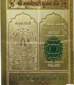 Shri Bhuvaneshwari Yantra Gold Plated Brass Yantra (Pack of 1)