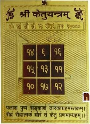 Shri Ketu Yantra Gold Plated Brass Yantra (Pack of 1)(8 Cms) 1