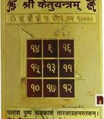 Shri Ketu Yantra Gold Plated Brass Yantra (Pack of 1)(8 Cms)