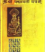 Shri Padmavati Yantra Gold Plated Brass Yantra (Pack of 1) (8 Cms)