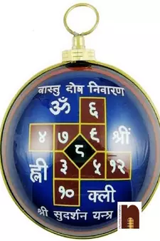 Shri Vastu Dosh Nivaran Hanging Yantra In Brass (Pack of 1)
